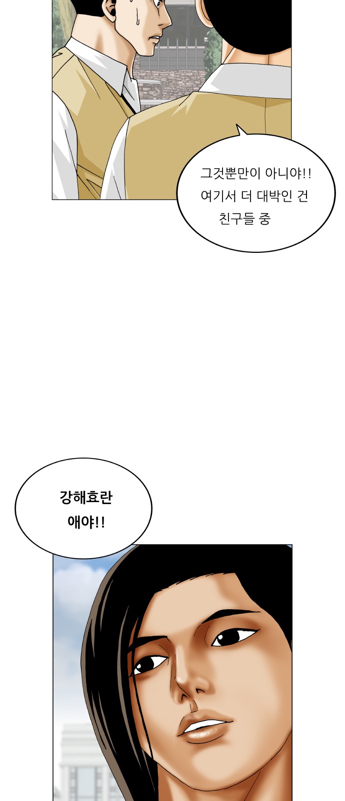 Ultimate Legend - Kang Hae Hyo - Chapter 378 - Page 16