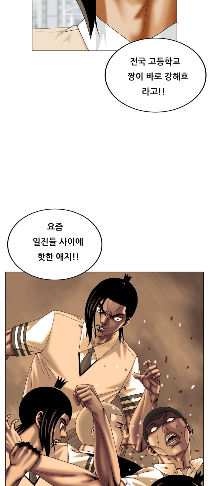 Ultimate Legend - Kang Hae Hyo - Chapter 378 - Page 17