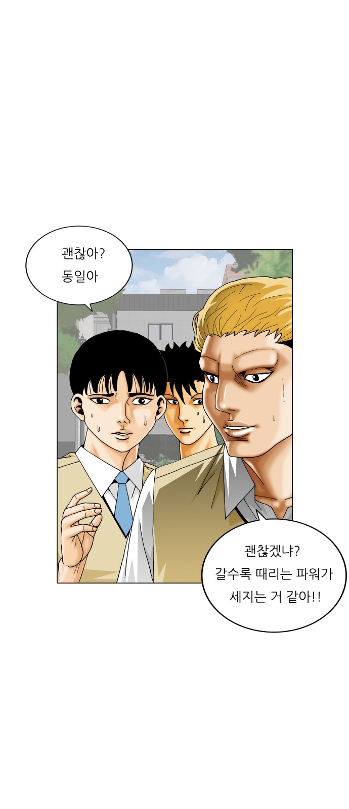 Ultimate Legend - Kang Hae Hyo - Chapter 378 - Page 2