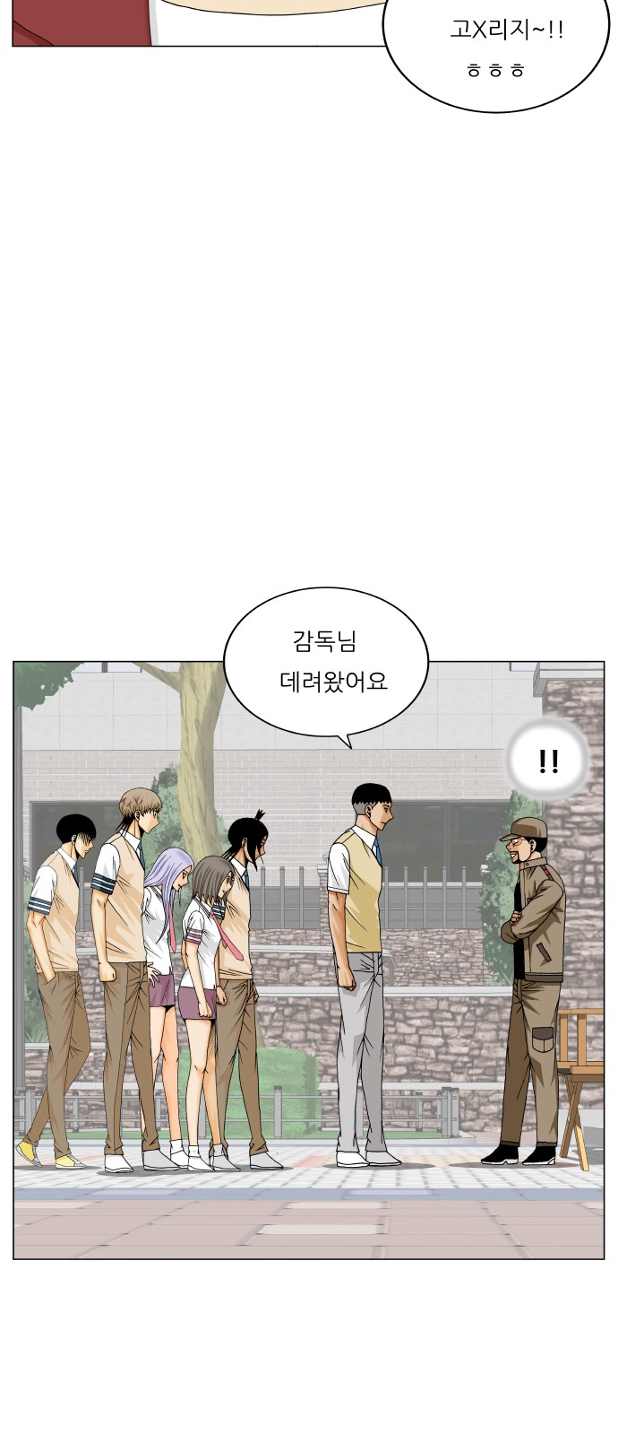 Ultimate Legend - Kang Hae Hyo - Chapter 378 - Page 22