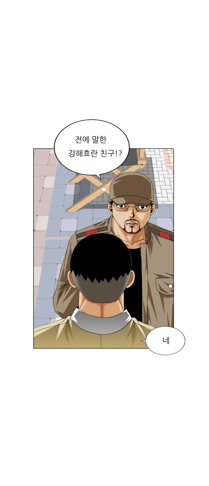 Ultimate Legend - Kang Hae Hyo - Chapter 378 - Page 23