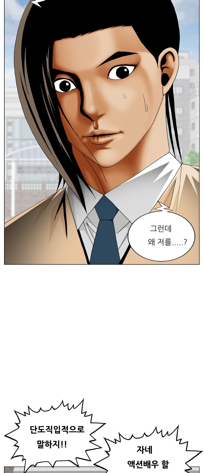 Ultimate Legend - Kang Hae Hyo - Chapter 378 - Page 25