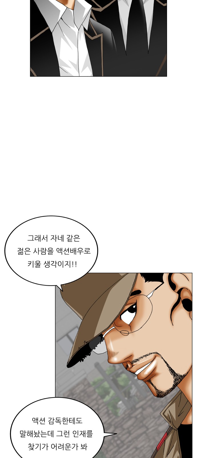 Ultimate Legend - Kang Hae Hyo - Chapter 378 - Page 29