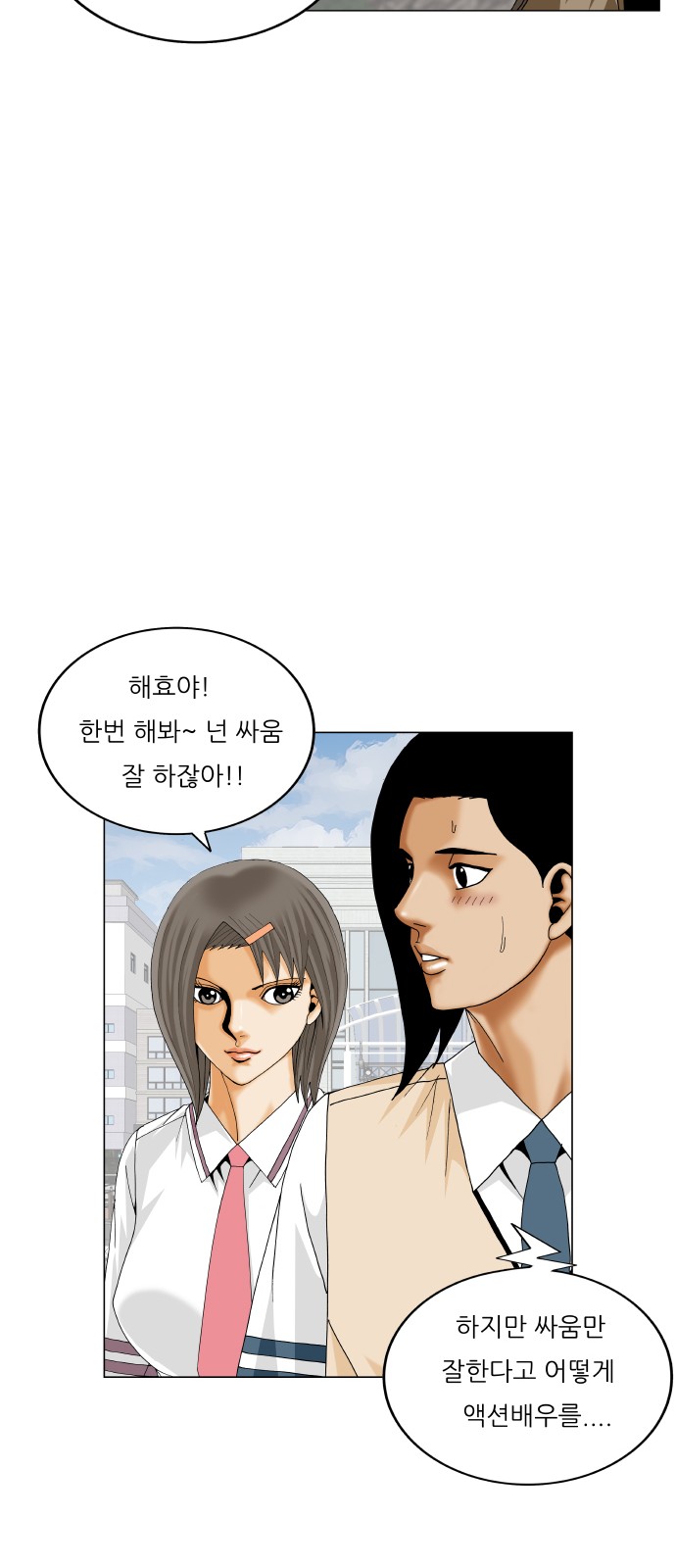 Ultimate Legend - Kang Hae Hyo - Chapter 378 - Page 30