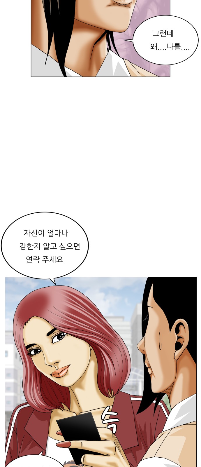 Ultimate Legend - Kang Hae Hyo - Chapter 378 - Page 36