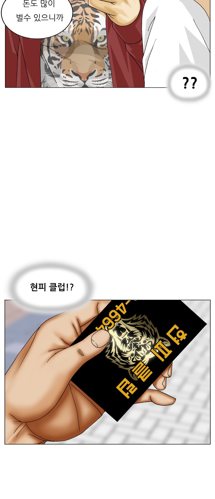 Ultimate Legend - Kang Hae Hyo - Chapter 378 - Page 37