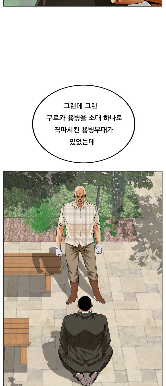 Ultimate Legend - Kang Hae Hyo - Chapter 378 - Page 40