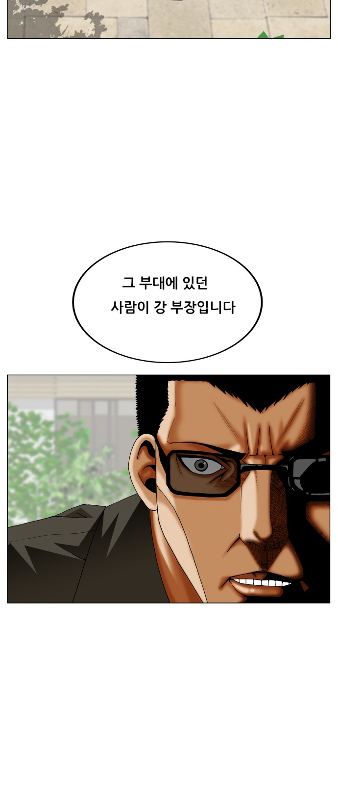 Ultimate Legend - Kang Hae Hyo - Chapter 378 - Page 41