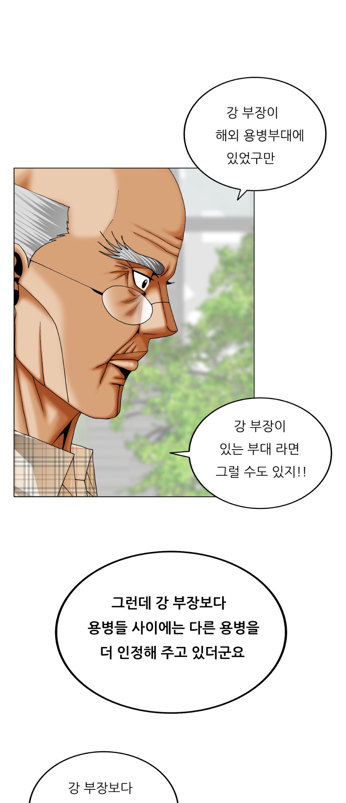 Ultimate Legend - Kang Hae Hyo - Chapter 378 - Page 42