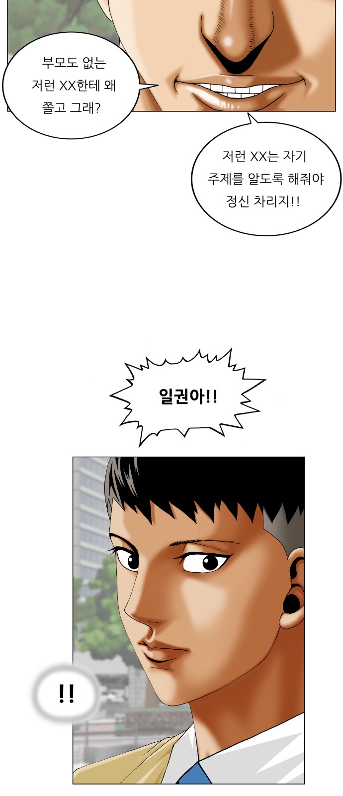 Ultimate Legend - Kang Hae Hyo - Chapter 378 - Page 5