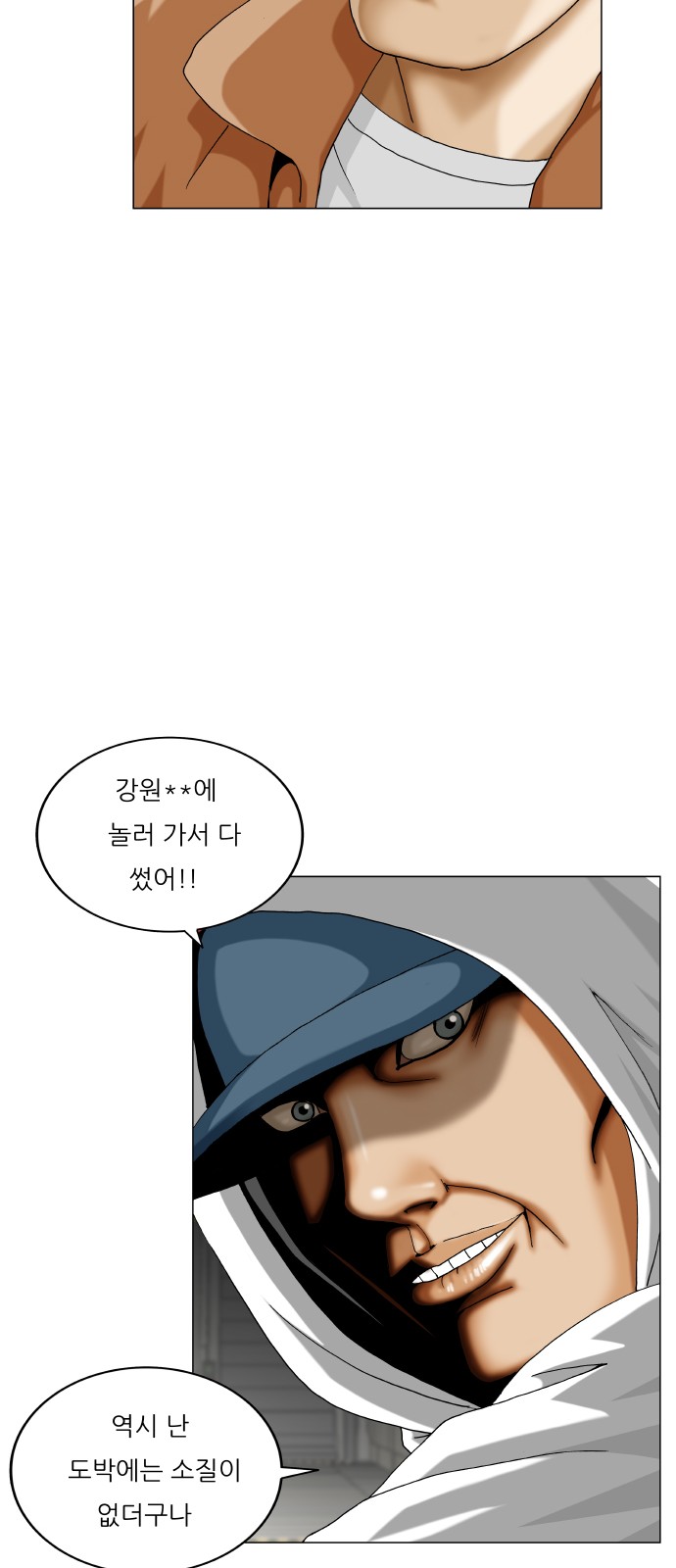 Ultimate Legend - Kang Hae Hyo - Chapter 378 - Page 51