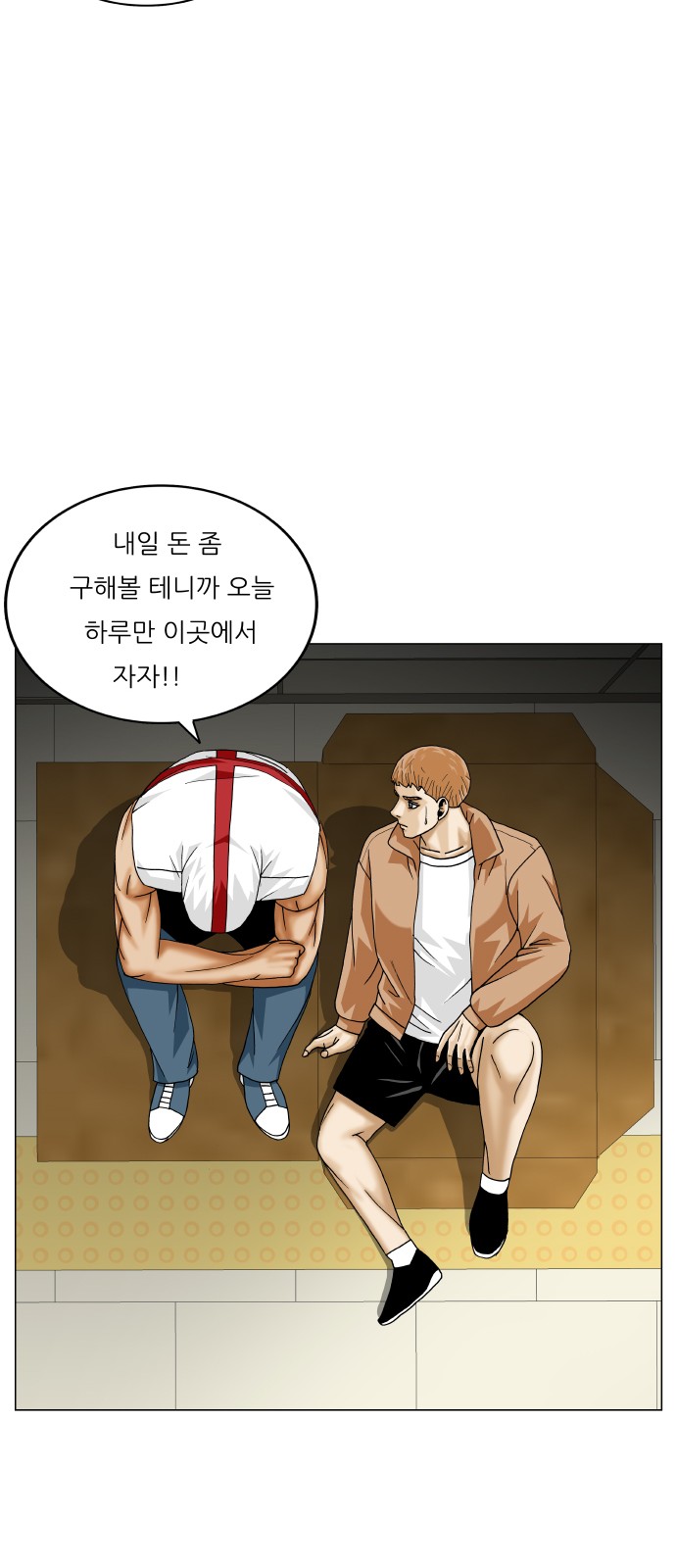 Ultimate Legend - Kang Hae Hyo - Chapter 378 - Page 52