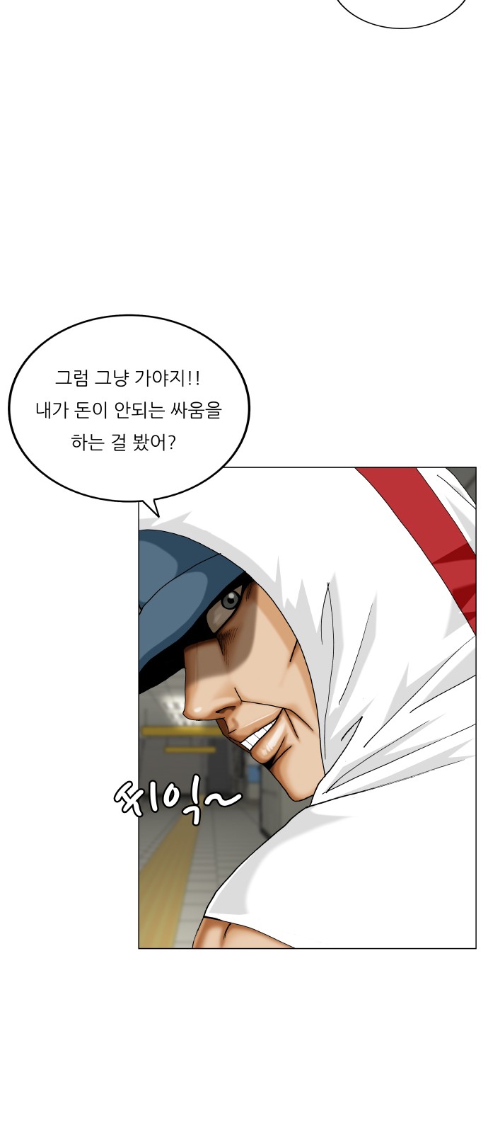 Ultimate Legend - Kang Hae Hyo - Chapter 378 - Page 59