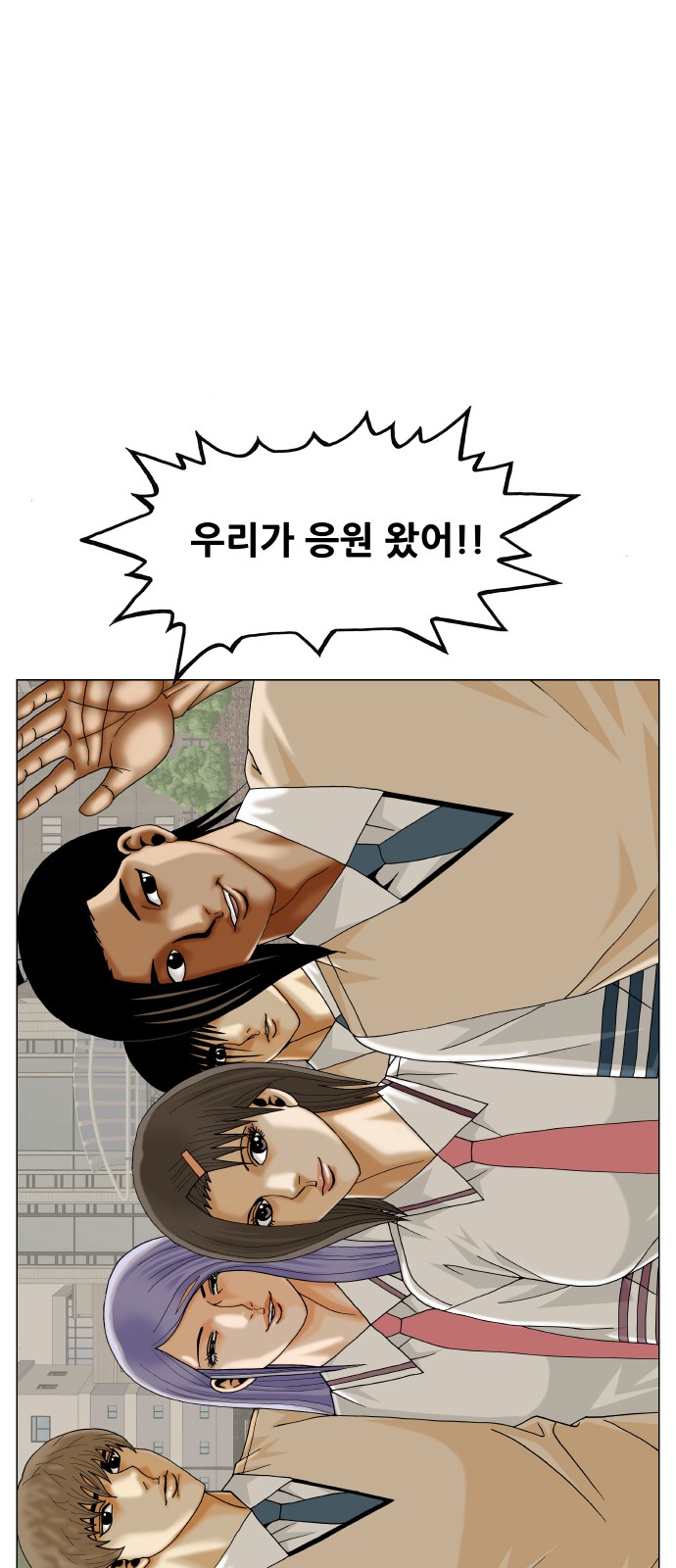 Ultimate Legend - Kang Hae Hyo - Chapter 378 - Page 6