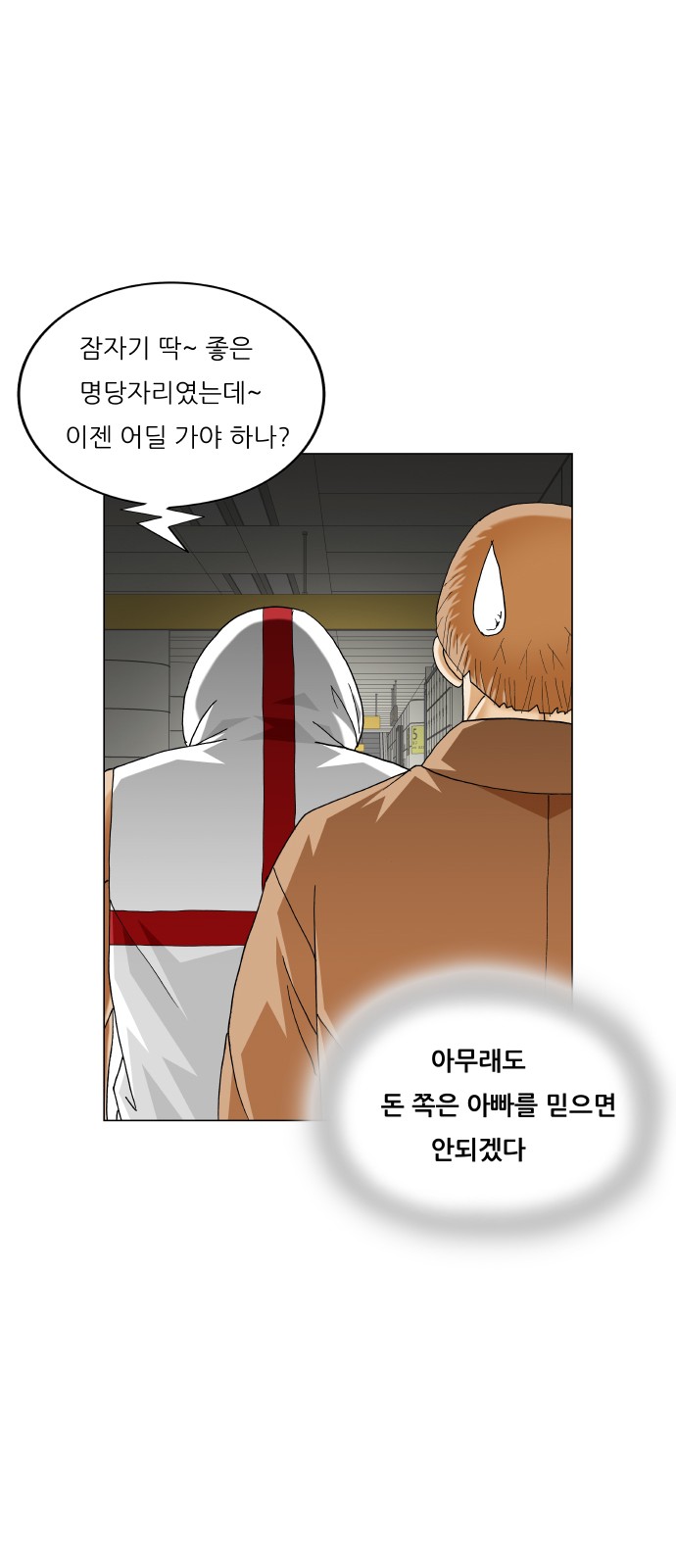 Ultimate Legend - Kang Hae Hyo - Chapter 378 - Page 60