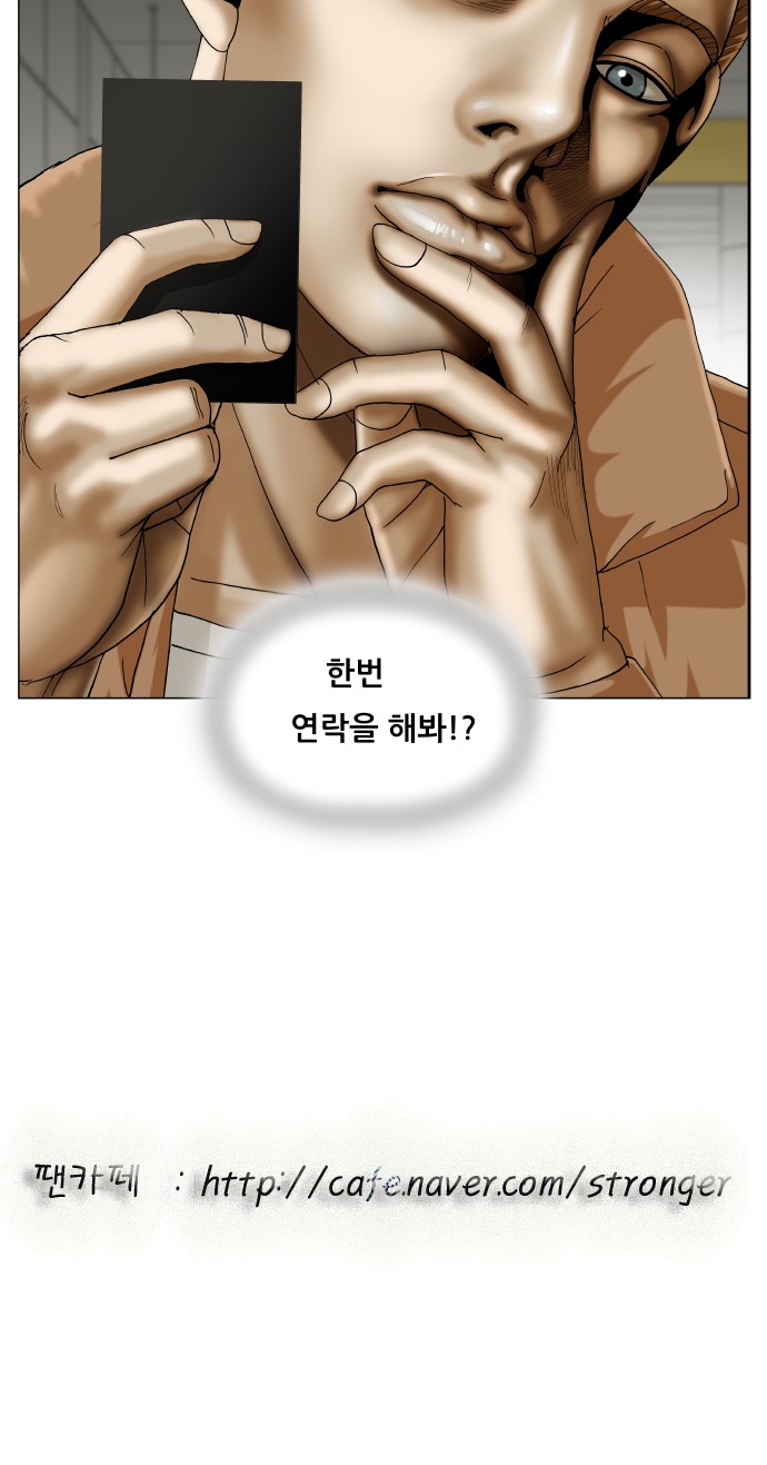 Ultimate Legend - Kang Hae Hyo - Chapter 378 - Page 62