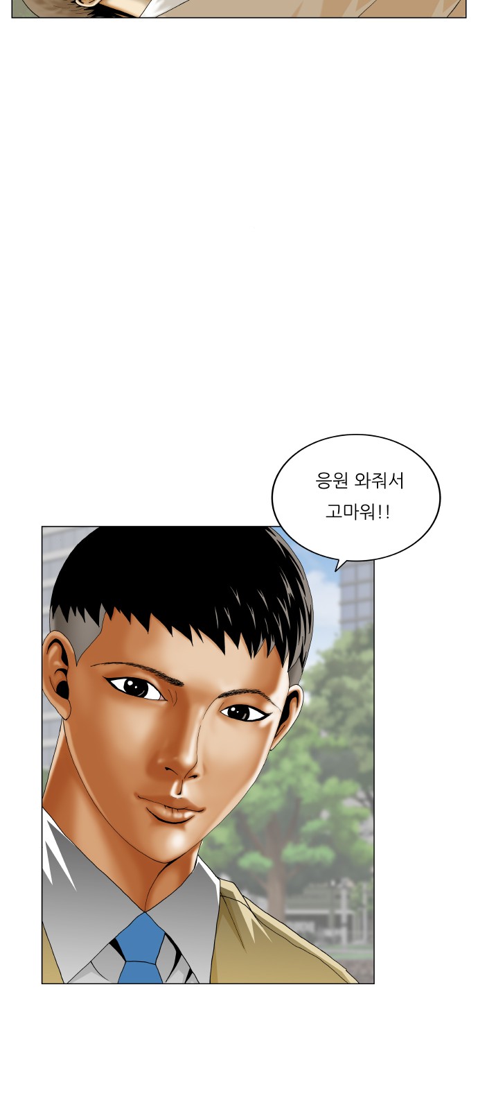 Ultimate Legend - Kang Hae Hyo - Chapter 378 - Page 7