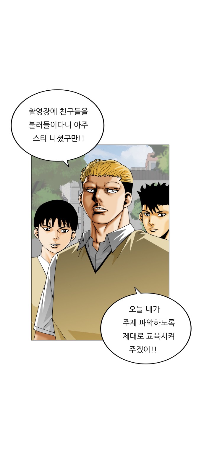 Ultimate Legend - Kang Hae Hyo - Chapter 378 - Page 8