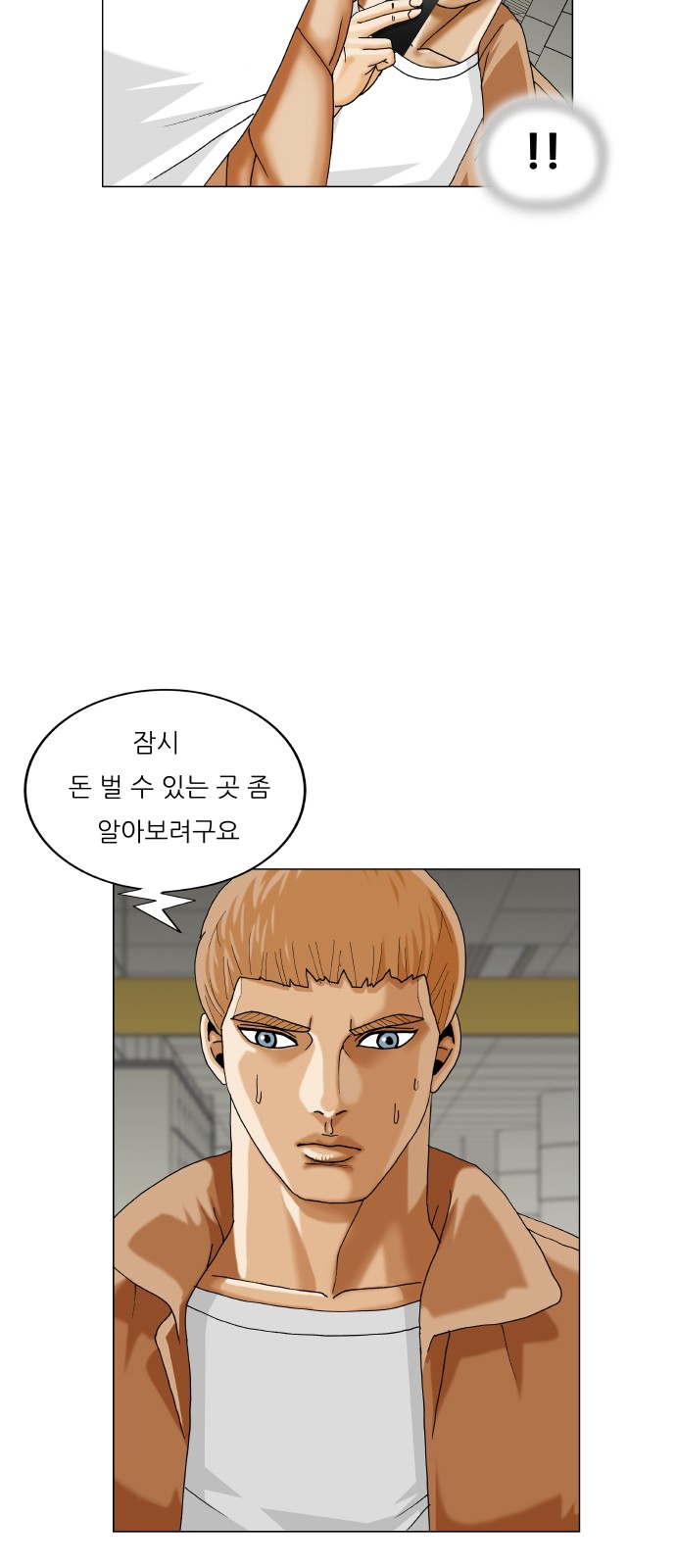 Ultimate Legend - Kang Hae Hyo - Chapter 379 - Page 12