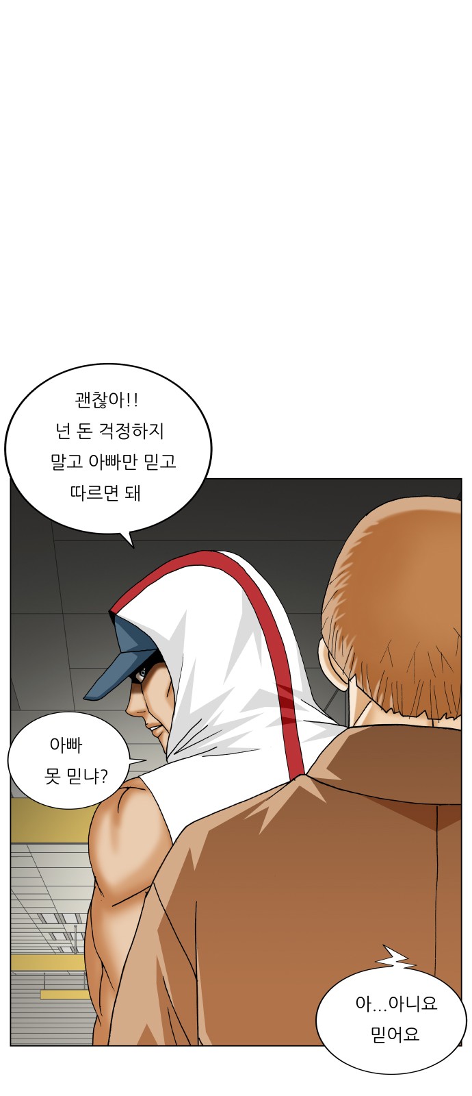 Ultimate Legend - Kang Hae Hyo - Chapter 379 - Page 13