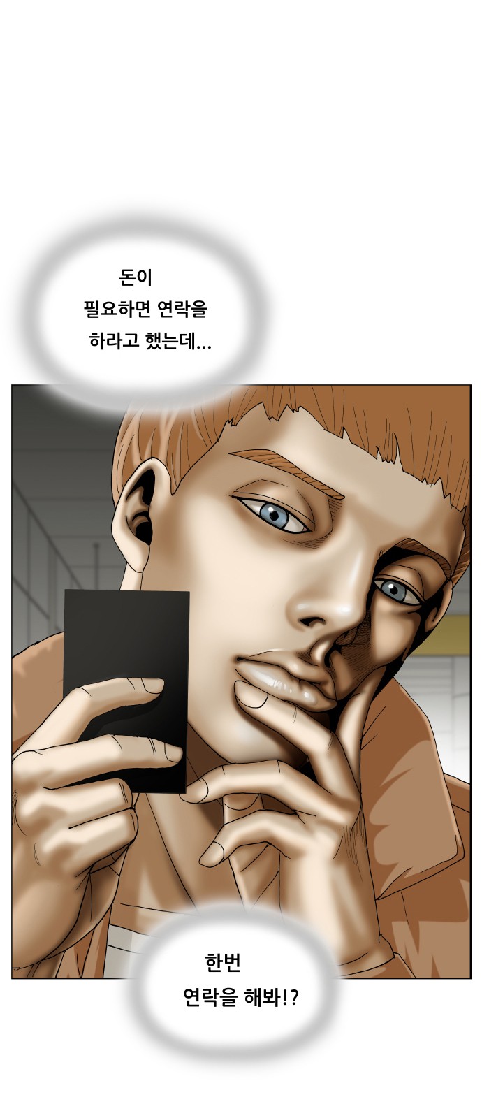 Ultimate Legend - Kang Hae Hyo - Chapter 379 - Page 2