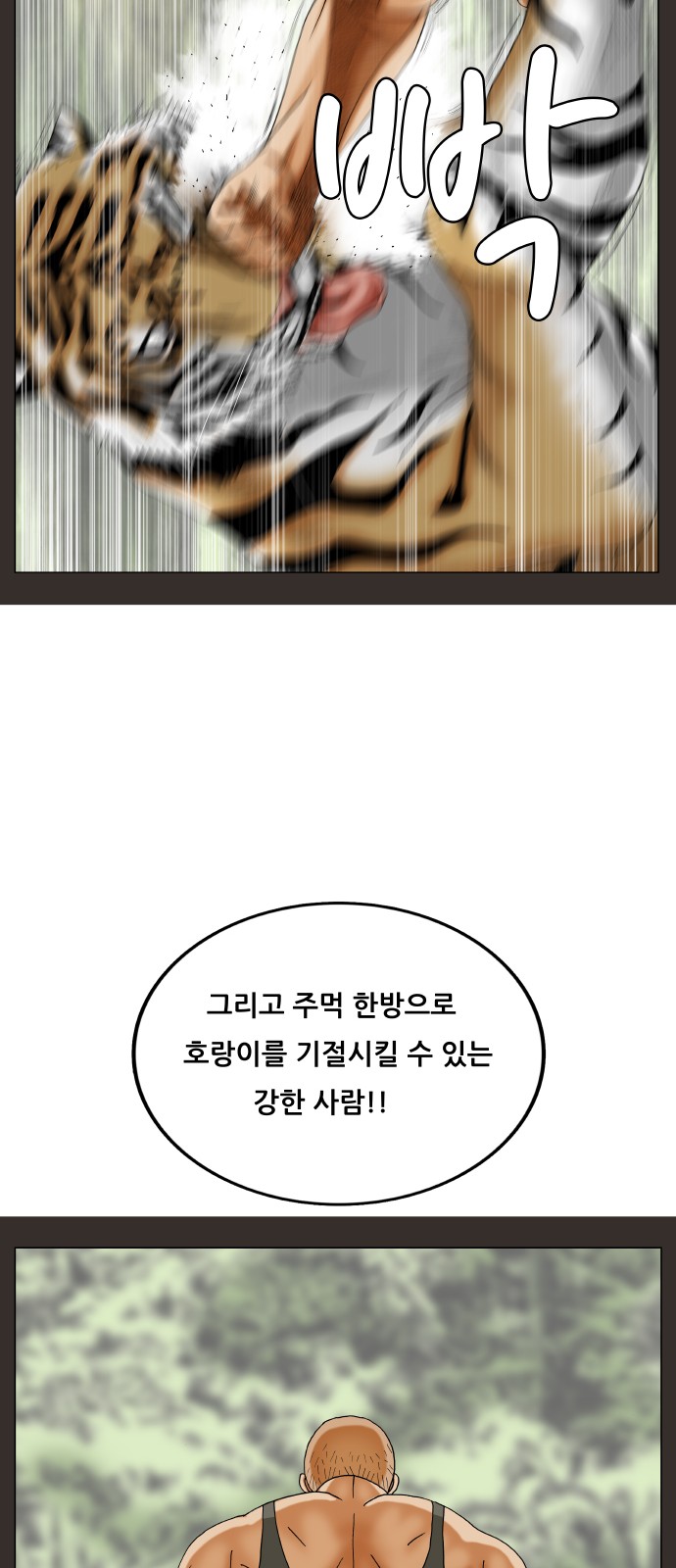 Ultimate Legend - Kang Hae Hyo - Chapter 379 - Page 20