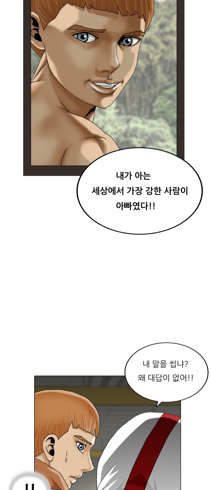 Ultimate Legend - Kang Hae Hyo - Chapter 379 - Page 22