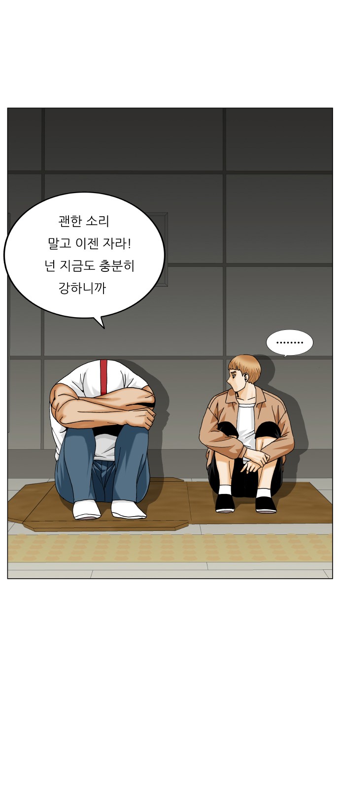 Ultimate Legend - Kang Hae Hyo - Chapter 379 - Page 26