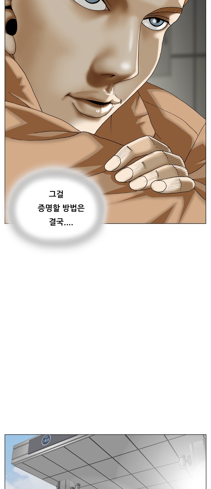 Ultimate Legend - Kang Hae Hyo - Chapter 379 - Page 28