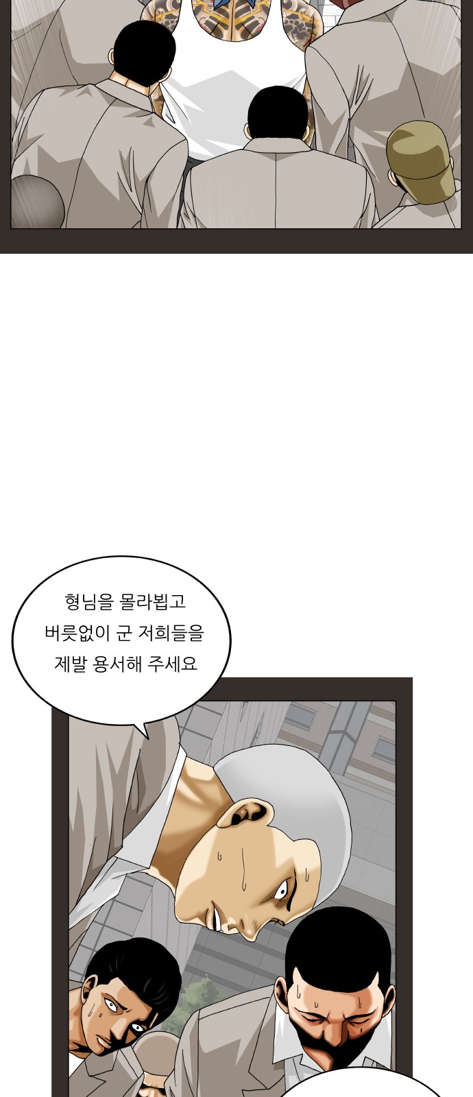 Ultimate Legend - Kang Hae Hyo - Chapter 379 - Page 30