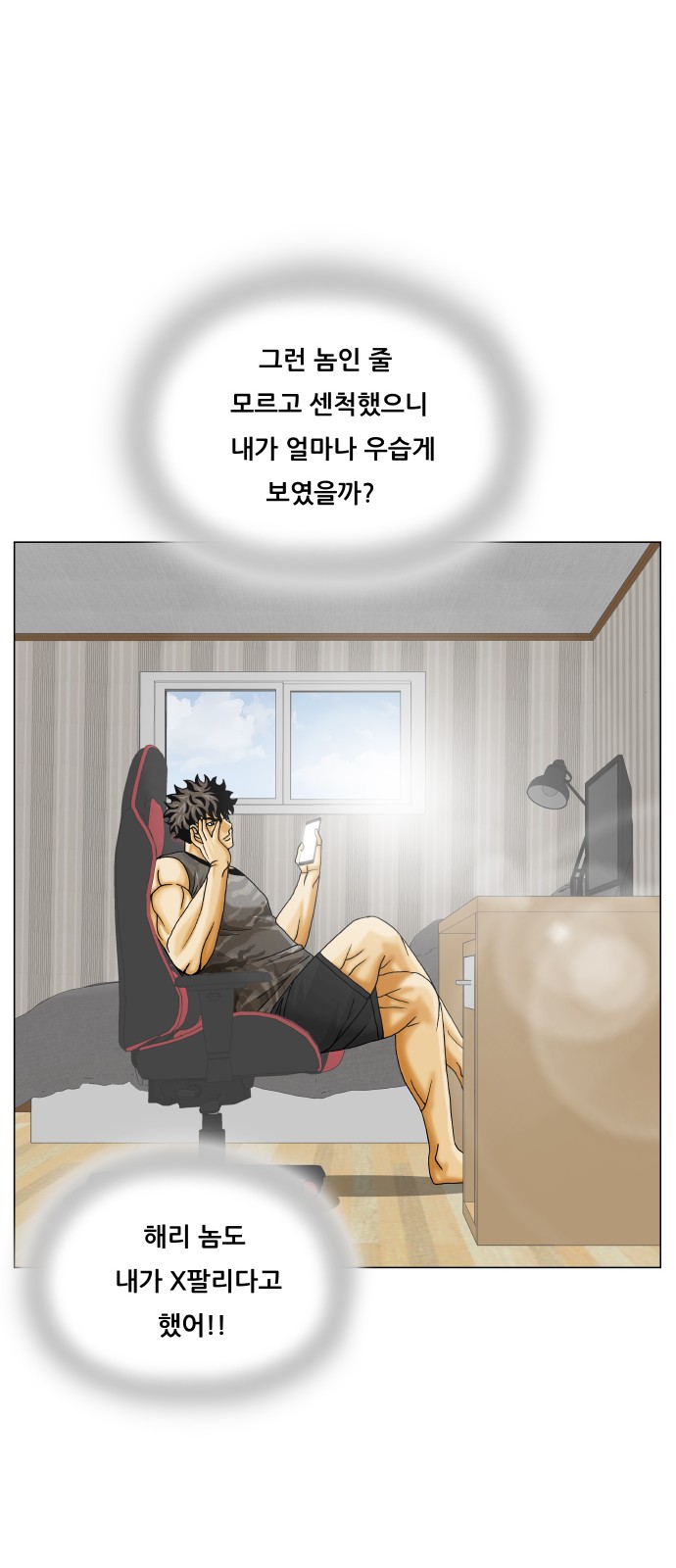 Ultimate Legend - Kang Hae Hyo - Chapter 379 - Page 32