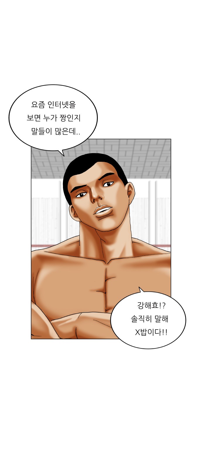 Ultimate Legend - Kang Hae Hyo - Chapter 379 - Page 37