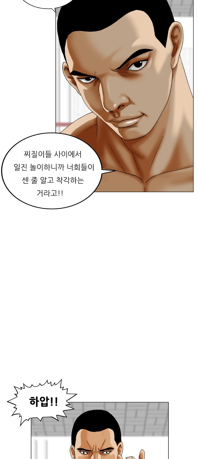 Ultimate Legend - Kang Hae Hyo - Chapter 379 - Page 39