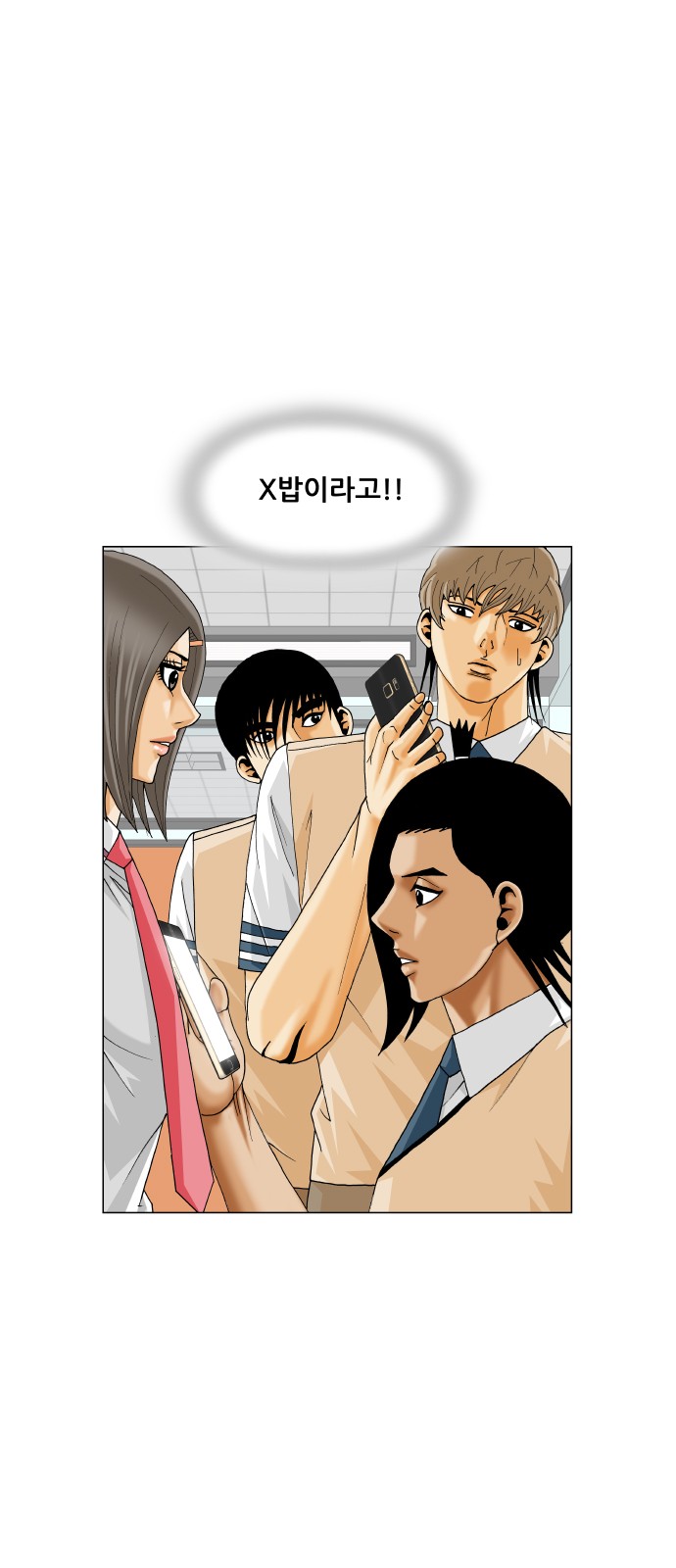 Ultimate Legend - Kang Hae Hyo - Chapter 379 - Page 42