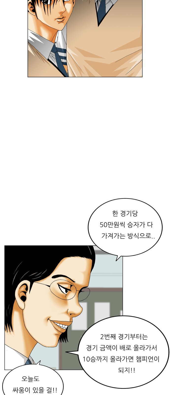 Ultimate Legend - Kang Hae Hyo - Chapter 379 - Page 46