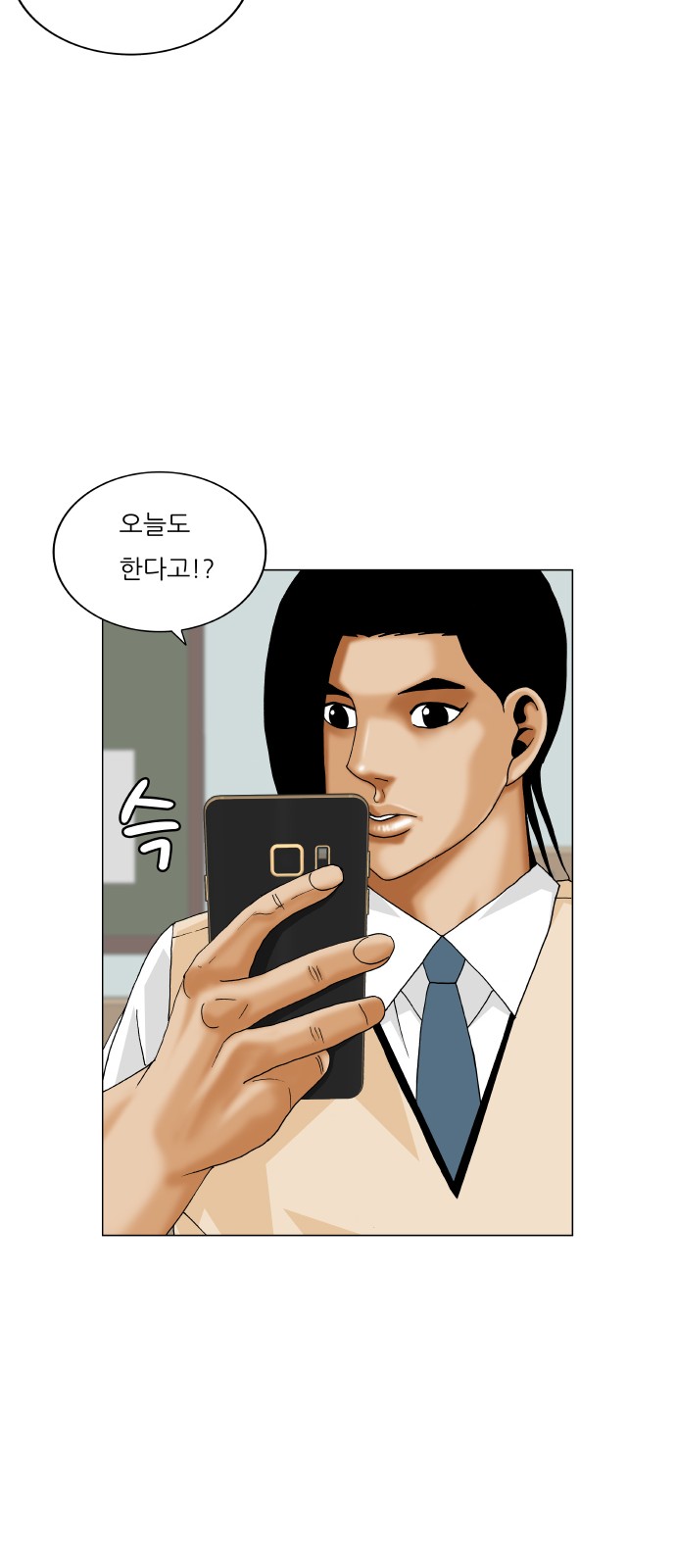 Ultimate Legend - Kang Hae Hyo - Chapter 379 - Page 47