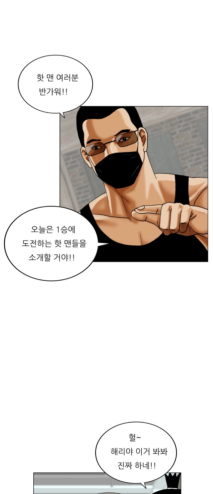 Ultimate Legend - Kang Hae Hyo - Chapter 379 - Page 48