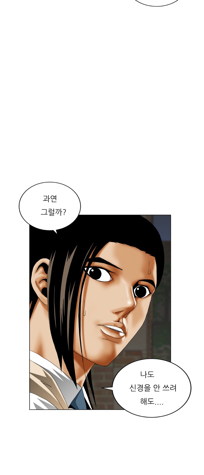 Ultimate Legend - Kang Hae Hyo - Chapter 379 - Page 8