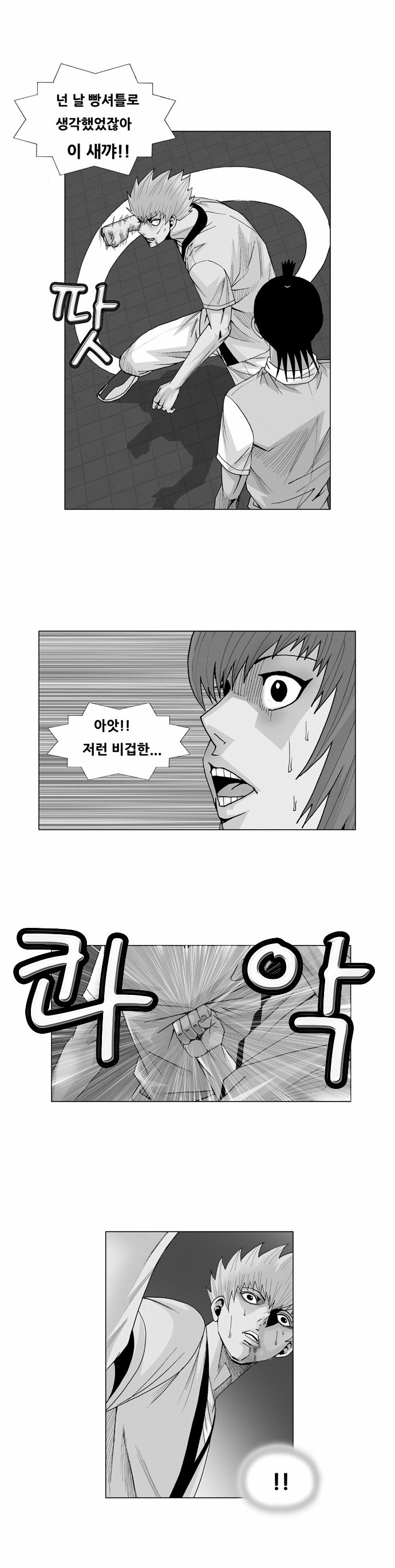 Ultimate Legend - Kang Hae Hyo - Chapter 38 - Page 1