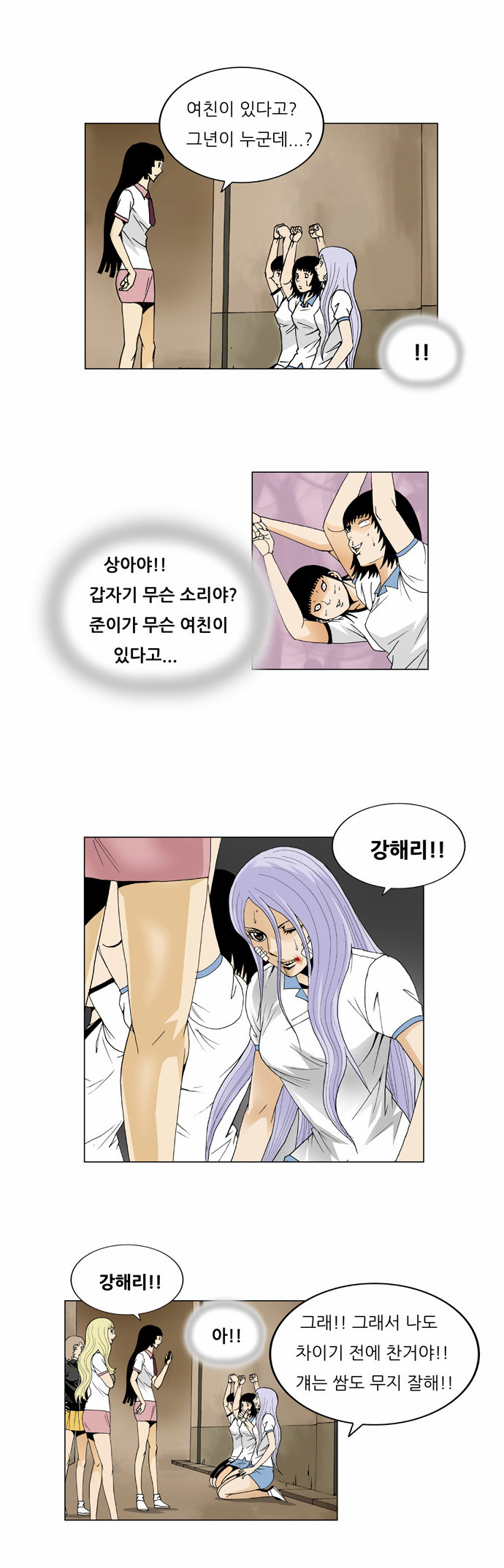 Ultimate Legend - Kang Hae Hyo - Chapter 38 - Page 16