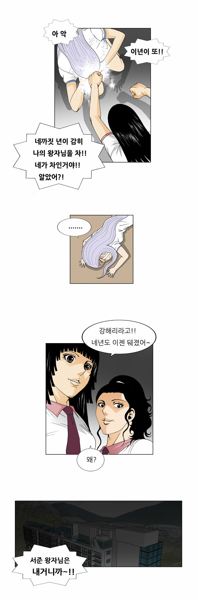 Ultimate Legend - Kang Hae Hyo - Chapter 38 - Page 17