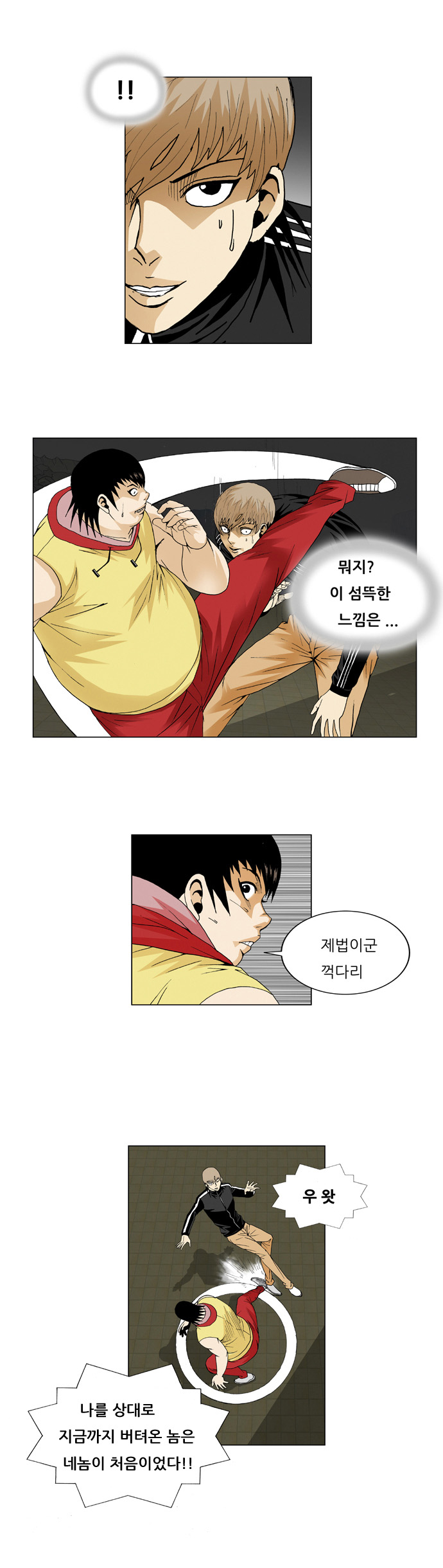 Ultimate Legend - Kang Hae Hyo - Chapter 38 - Page 19