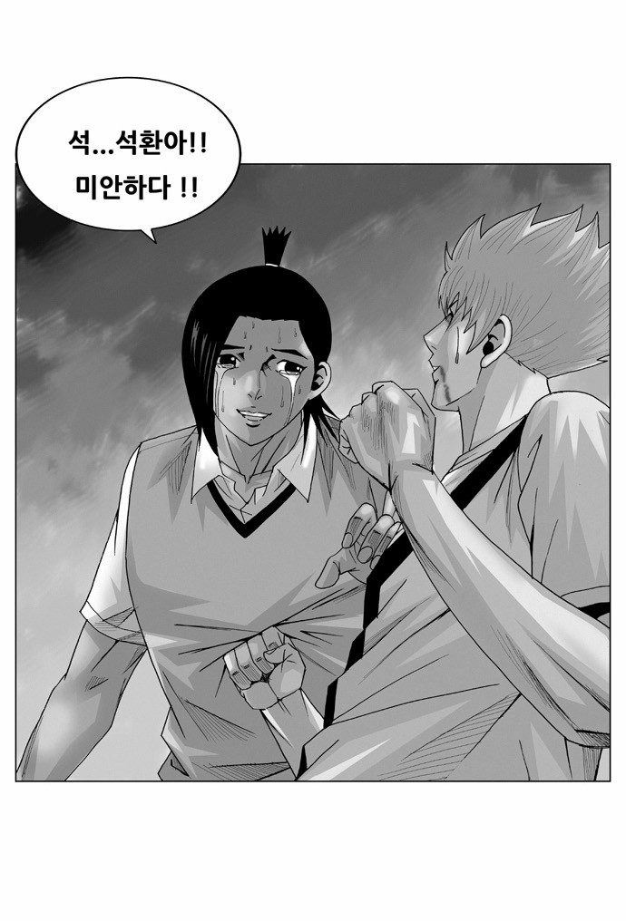 Ultimate Legend - Kang Hae Hyo - Chapter 38 - Page 2