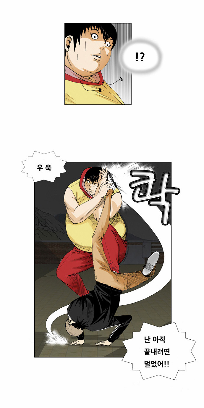 Ultimate Legend - Kang Hae Hyo - Chapter 38 - Page 21