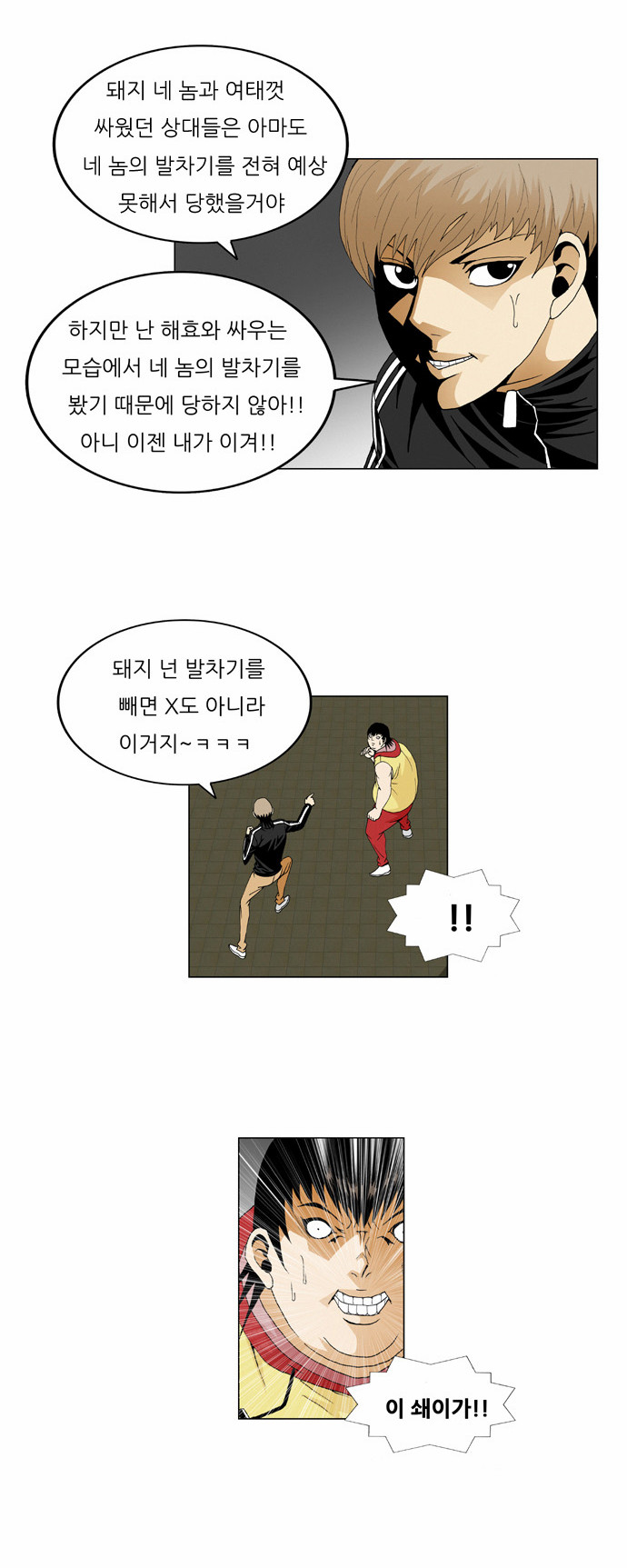 Ultimate Legend - Kang Hae Hyo - Chapter 38 - Page 24