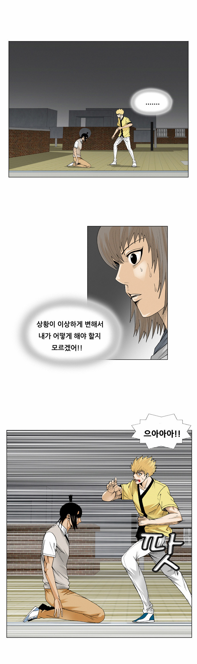 Ultimate Legend - Kang Hae Hyo - Chapter 38 - Page 29
