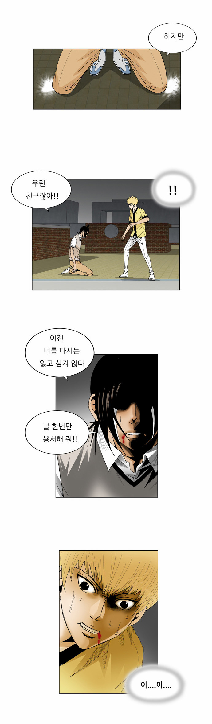 Ultimate Legend - Kang Hae Hyo - Chapter 38 - Page 7