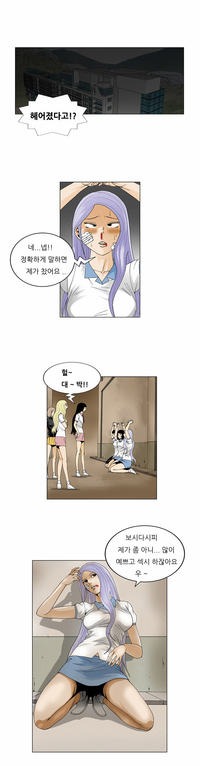 Ultimate Legend - Kang Hae Hyo - Chapter 38 - Page 9