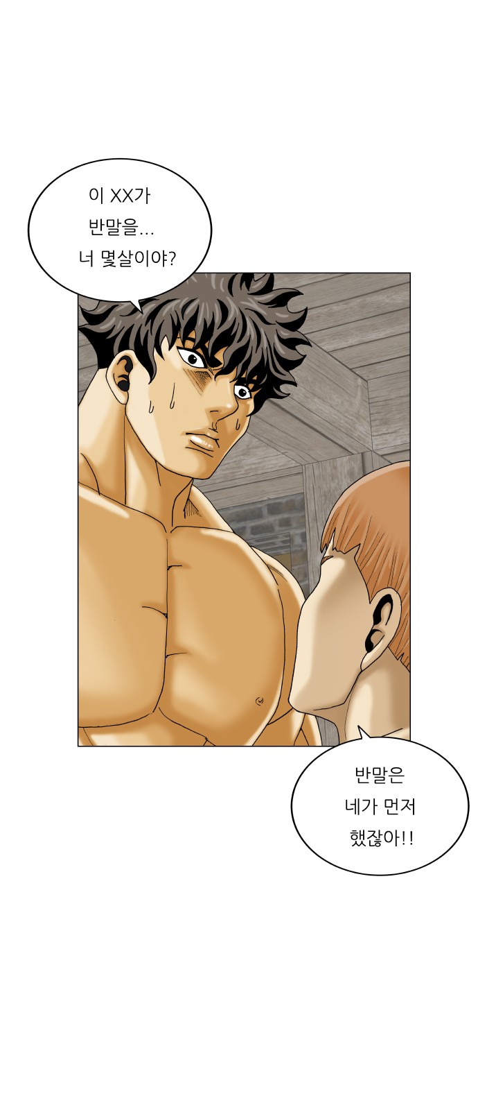 Ultimate Legend - Kang Hae Hyo - Chapter 380 - Page 11