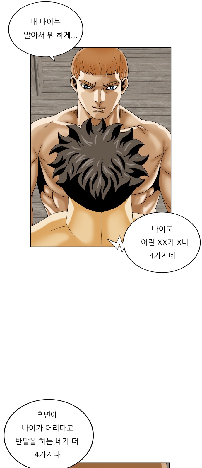 Ultimate Legend - Kang Hae Hyo - Chapter 380 - Page 12